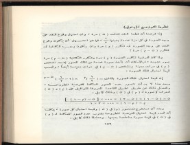 الأسس المنطقيّة للاستقراء (1392 هـ)