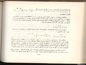 الأسس المنطقيّة للاستقراء (1392 هـ)