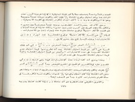 الأسس المنطقيّة للاستقراء (1392 هـ)