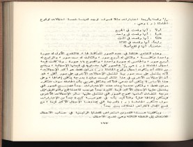 الأسس المنطقيّة للاستقراء (1392 هـ)