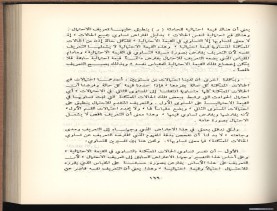 الأسس المنطقيّة للاستقراء (1392 هـ)