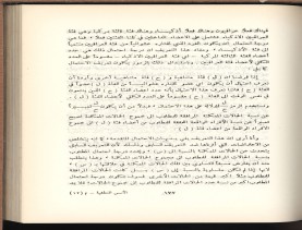 الأسس المنطقيّة للاستقراء (1392 هـ)