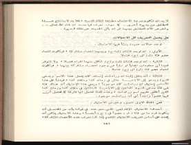 الأسس المنطقيّة للاستقراء (1392 هـ)