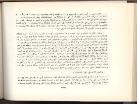 الأسس المنطقيّة للاستقراء (1392 هـ)