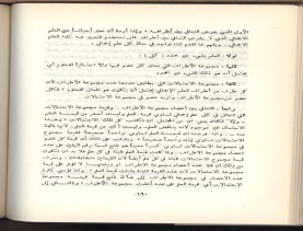 الأسس المنطقيّة للاستقراء (1392 هـ)