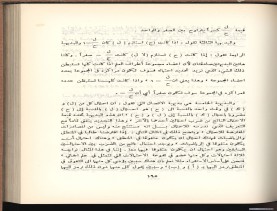 الأسس المنطقيّة للاستقراء (1392 هـ)