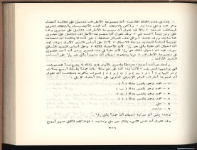 الأسس المنطقيّة للاستقراء (1392 هـ)