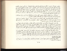 الأسس المنطقيّة للاستقراء (1392 هـ)