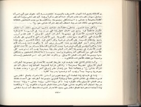 الأسس المنطقيّة للاستقراء (1392 هـ)