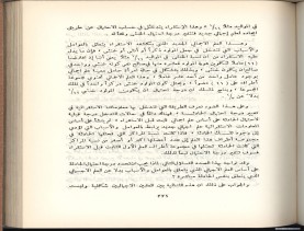 الأسس المنطقيّة للاستقراء (1392 هـ)