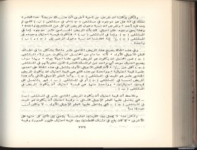 الأسس المنطقيّة للاستقراء (1392 هـ)