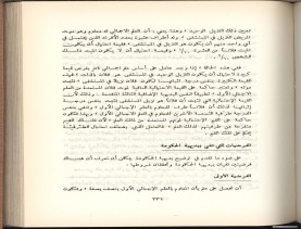 الأسس المنطقيّة للاستقراء (1392 هـ)