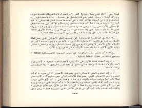 الأسس المنطقيّة للاستقراء (1392 هـ)
