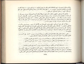الأسس المنطقيّة للاستقراء (1392 هـ)