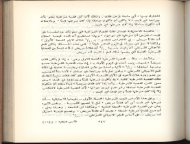 الأسس المنطقيّة للاستقراء (1392 هـ)