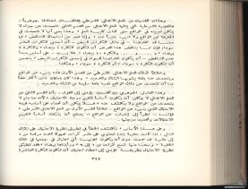 الأسس المنطقيّة للاستقراء (1392 هـ)