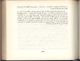 الأسس المنطقيّة للاستقراء (1392 هـ)