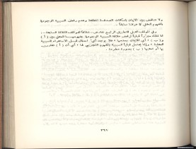 الأسس المنطقيّة للاستقراء (1392 هـ)