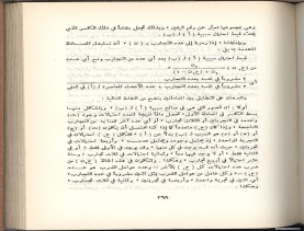 الأسس المنطقيّة للاستقراء (1392 هـ)