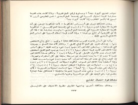 الأسس المنطقيّة للاستقراء (1392 هـ)