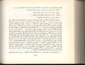 الأسس المنطقيّة للاستقراء (1392 هـ)