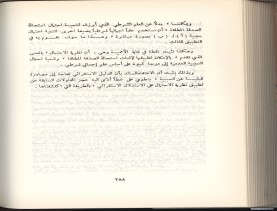 الأسس المنطقيّة للاستقراء (1392 هـ)