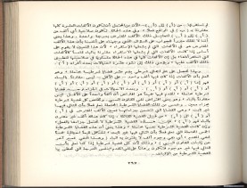 الأسس المنطقيّة للاستقراء (1392 هـ)