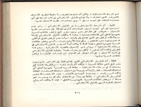 الأسس المنطقيّة للاستقراء (1392 هـ)