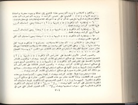 الأسس المنطقيّة للاستقراء (1392 هـ)