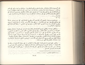 الأسس المنطقيّة للاستقراء (1392 هـ)