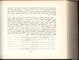 الأسس المنطقيّة للاستقراء (1392 هـ)