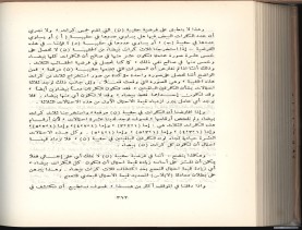 الأسس المنطقيّة للاستقراء (1392 هـ)