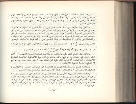الأسس المنطقيّة للاستقراء (1392 هـ)