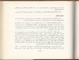 الأسس المنطقيّة للاستقراء (1392 هـ)