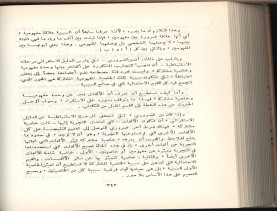 الأسس المنطقيّة للاستقراء (1392 هـ)