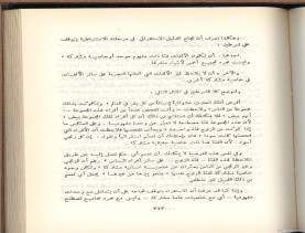 الأسس المنطقيّة للاستقراء (1392 هـ)