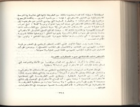 الأسس المنطقيّة للاستقراء (1392 هـ)