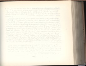 الأسس المنطقيّة للاستقراء (1392 هـ)
