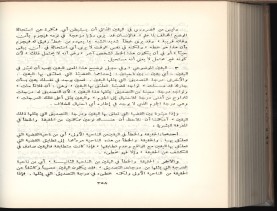 الأسس المنطقيّة للاستقراء (1392 هـ)