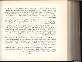الأسس المنطقيّة للاستقراء (1392 هـ)