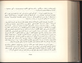 الأسس المنطقيّة للاستقراء (1392 هـ)