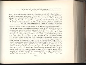 الأسس المنطقيّة للاستقراء (1392 هـ)