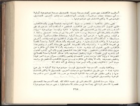 الأسس المنطقيّة للاستقراء (1392 هـ)