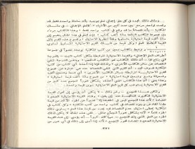 الأسس المنطقيّة للاستقراء (1392 هـ)