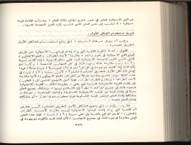 الأسس المنطقيّة للاستقراء (1392 هـ)