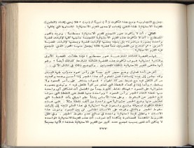 الأسس المنطقيّة للاستقراء (1392 هـ)