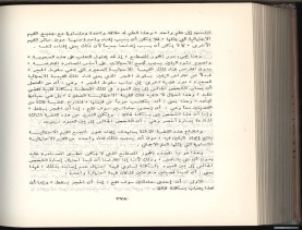 الأسس المنطقيّة للاستقراء (1392 هـ)