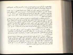 الأسس المنطقيّة للاستقراء (1392 هـ)