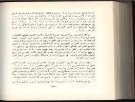 الأسس المنطقيّة للاستقراء (1392 هـ)