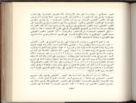 الأسس المنطقيّة للاستقراء (1392 هـ)